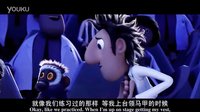 《美食從天而降 2》 （《天降美食 2》） - 智囊任命儀式