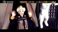 《唐宮美人天下》深圳衛視宣傳片