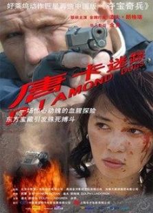 唐卡迷蹤
