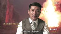 黃金大劫案之犧牲與成長