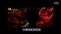 王寶強劉青云電影《追兇》精彩預(yù)告片
