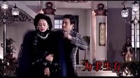 《大管家》宣傳片