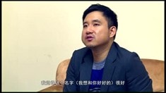 幕后特輯之導演篇