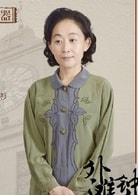 陳瑾
