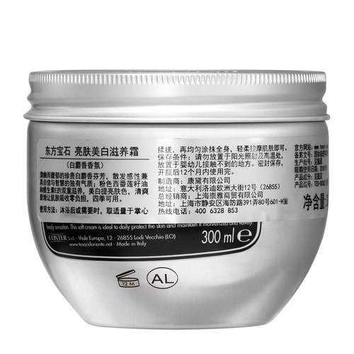 Tesori D’oriente/東方寶石靚膚滋養(yǎng)霜300ml