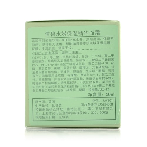 Clinique/倩碧水嫩保濕精華霜50ML
