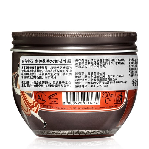 Tesori D’oriente/東方寶石水蓮花香水滋養(yǎng)霜300ml