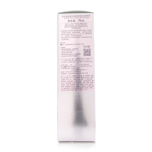 SHISEIDO/資生堂新透白美肌夜間祛斑柔護(hù)乳75ML
