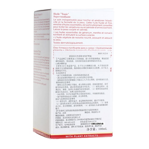 CLARINS/嬌韻詩 天然調(diào)和身體護(hù)理油 100ml