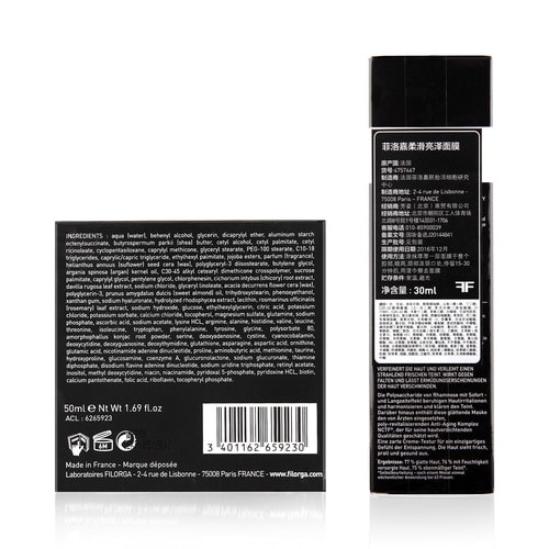 Filorga/菲洛嘉滋養塑顏面霜50ml+菲洛嘉柔滑亮澤面膜 30ml