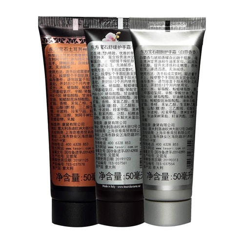 Tesori D’oriente/東方寶石護手霜3支裝50ml*3