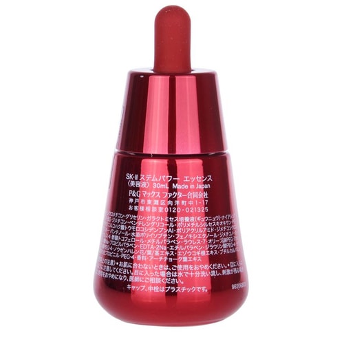 SK-II/SK-II 肌源賦活修護精華露 30ml