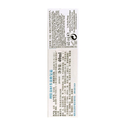 LA ROCHE-POSAY/理膚泉B5多效修復霜40ml