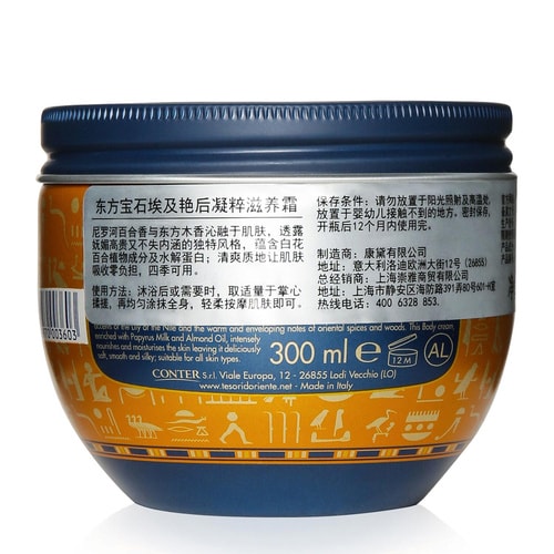 Tesori D’oriente/東方寶石埃及艷后凝粹滋養霜300ml