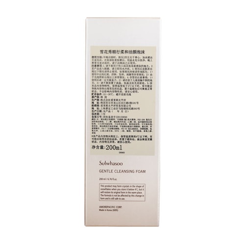 Sulwhasoo/雪花秀 順行柔和潔顏泡沫 200ml（氨基酸洗面奶）