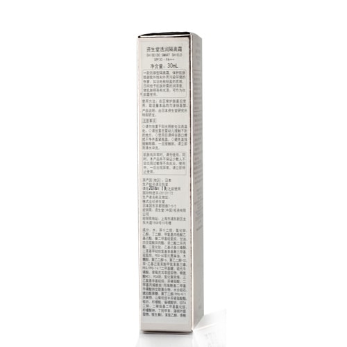 SHISEIDO/資生堂透潤隔離霜30ML