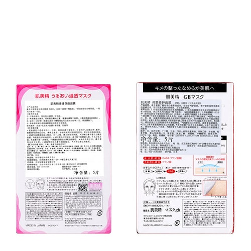 Kracie/肌美精 滲透保濕面膜5片/盒+調整修護面膜5片/盒