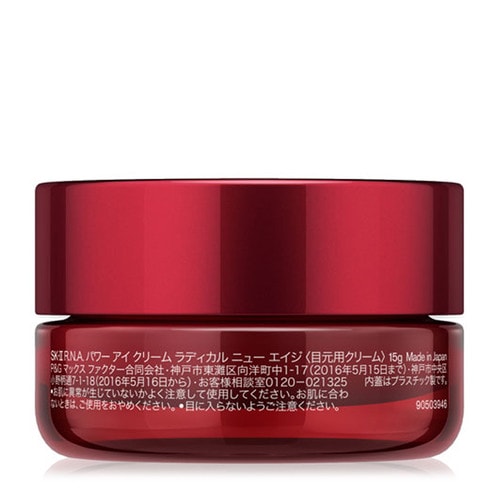 SK-II/SK-III肌源修護煥采眼霜15g(升級后叫微肌因修護煥采眼霜15g）