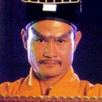 林正英
