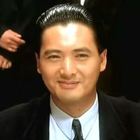 周潤發